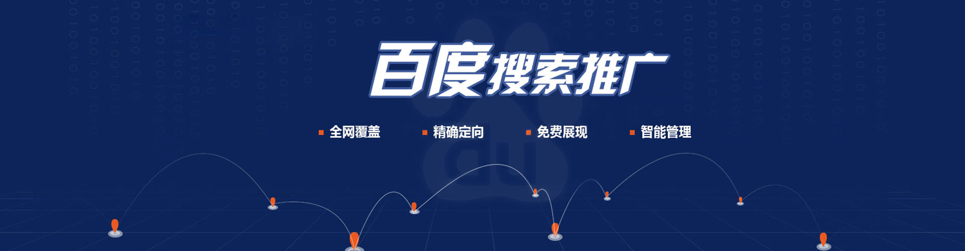 大里百度推广运营